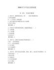 2026年今日黨史競賽試題（考點梳理）
