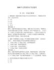 2026年交警指揮證考試題庫及答案【奪冠】