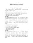 2026年交警在線學(xué)習(xí)考試題庫帶答案（奪分金卷）