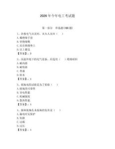2026年今年電工考試題及答案【典優(yōu)】