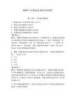 2026年交警執法資格考試題庫及答案（真題匯編）