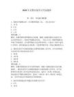 2026年交警在線學(xué)習(xí)考試題庫附答案（奪分金卷）