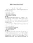 2026年交警执法资格考试题库含答案（实用）