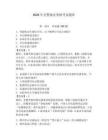 2026年交警執(zhí)法資格考試題庫(kù)附答案（典型題）