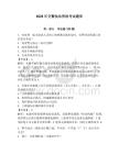 2026年交警執(zhí)法資格考試題庫(kù)附答案（完整版）
