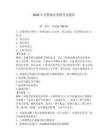 2026年交警執(zhí)法資格考試題庫(kù)附答案（研優(yōu)卷）