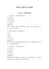 2026年樂理知識二級試題（奪分金卷）