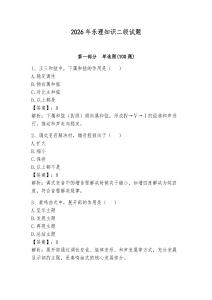2026年樂理知識二級試題（奪分金卷）
