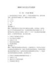 2026年農(nóng)民黨員考試題庫(kù)【典優(yōu)】