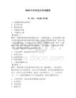 2026年農(nóng)民黨員考試題庫(kù)【考點(diǎn)精練】