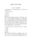 2026年農(nóng)民黨員考試題庫(kù)及參考答案【精練】