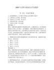 2026年交警行政執(zhí)法證考試題庫(kù)附完整答案（必刷）