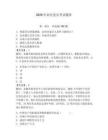 2026年農(nóng)民黨員考試題庫(kù)及完整答案（歷年真題）