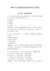 2026年企業保密員保密法規知識與應用考試及一套完整答案