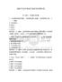 2026年企業(yè)保密員保密知識測試卷及參考答案1套