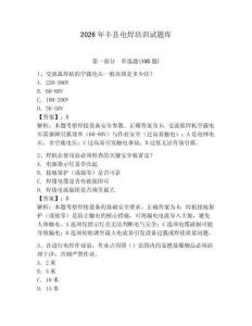 2026年豐縣電焊培訓試題庫（奪分金卷）