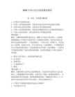 2026年唐山黨員素質測試題庫附參考答案【輕巧奪冠】