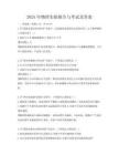 2025年物理實驗報告與考試及答案