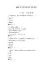 2026年呂梁黨史教育考試題庫及答案（名師系列）