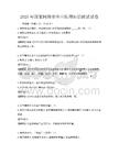 2025年國家網(wǎng)絡(luò)安全宣傳周知識(shí)測(cè)試試卷