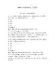 2026年中級維修電工試題庫【奪分金卷】