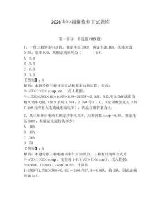 2026年中級維修電工試題庫【奪分金卷】
