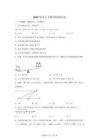 上海市實驗學校西校2025－2026學年七年級下學期數學階段作業【含答案】