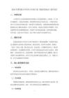 2026年冀美版小學美術五年級下冊《我們的奧運》教學設計