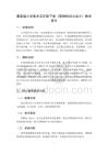 2026年冀美版小學美術五年級下冊《景物的近大遠小》教學設計