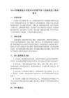 2026年冀美版小學美術五年級下冊《泥板成型》教學設計