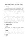 2026年冀美版小學美術五年級下冊《設計手抄報》教學設計