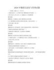 2026年物流信息化與管理試題