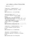 2026年物流信息系統(tǒng)應(yīng)用考試及答案