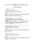 2026年中小学教师教育科学研究能力考核：备考卷及答案