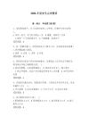2026年保安員必考題庫附參考答案【精練】