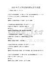 2025年天文望遠(yuǎn)鏡觀測(cè)記錄與試題