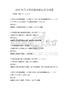2025年天文望遠鏡觀測記錄與試題