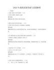 2025年戲劇表演基礎(chǔ)與真題解析