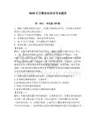 2026年交警執(zhí)法培訓(xùn)考試題庫及答案（有一套）