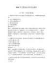 2026年交警執(zhí)法培訓(xùn)考試題庫及答案（考點(diǎn)梳理）