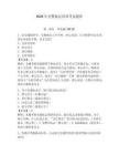 2026年交警執(zhí)法培訓(xùn)考試題庫（名師系列）