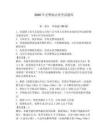 2026年交警執(zhí)法類考試題庫及一套完整答案