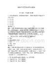 2026年交警執法考試題庫（名校卷）
