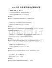 2026年人力資源管理考試模擬試題