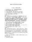 2026年交警执法证考试题库及答案（名校卷）