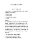 2026年交警执法证考试题库含答案（模拟题）