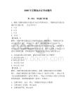 2026年交警执法证考试题库附答案（满分必刷）