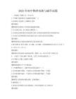 2025年初中物理电路与磁学试题