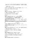 2025年小學(xué)科學(xué)探究實(shí)驗(yàn)設(shè)計與操作試題