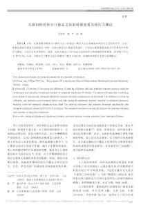 太極扣附著體全口覆蓋義齒的咀嚼效果及固位力測(cè)試